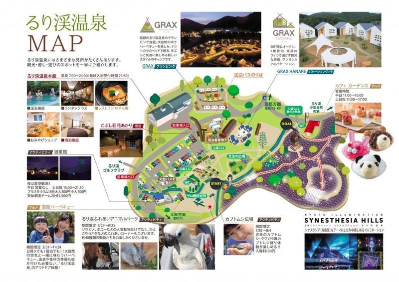 るり渓 フレアキャビン Nantan ภายนอก รูปภาพ